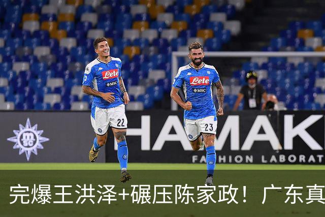 完爆王洪泽+碾压陈家政！广东真核打成大腿，杜锋为他交易徐杰？